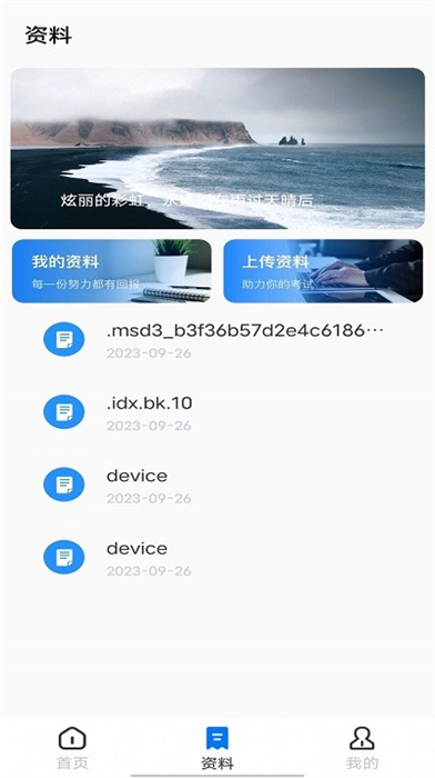 云班課教學(xué)助手 v1.0.0 安卓版 2