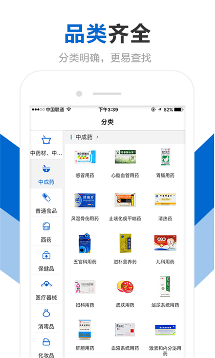 創(chuàng)美e藥 v2.4.2 安卓版 0