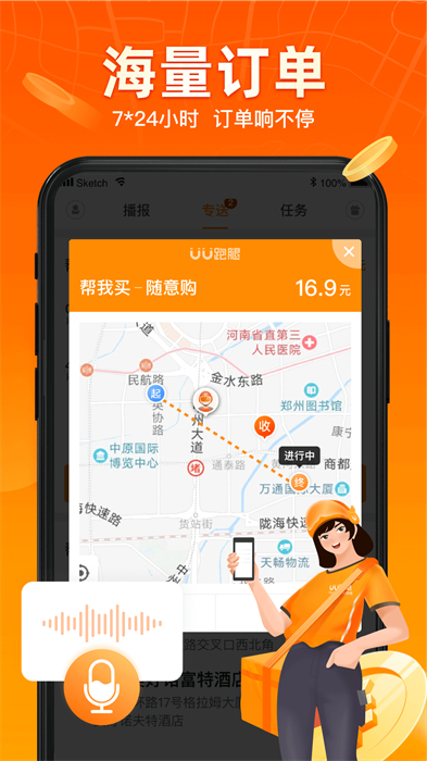 UU飛人跑男版2