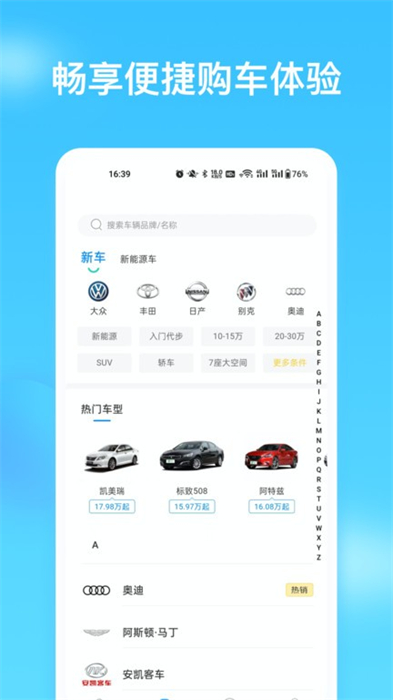 車訊通 v1.0.0 最新版 0
