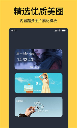 桌面翻頁(yè)時(shí)鐘 v1.0.1 1