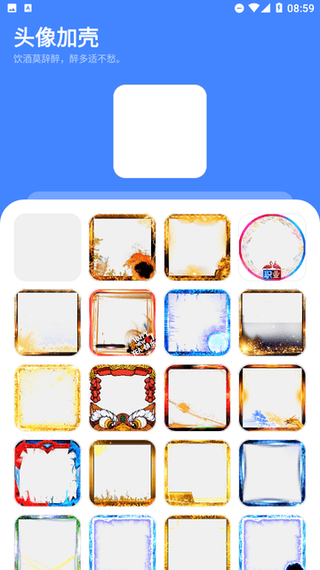 頭像加殼 v1.0 0