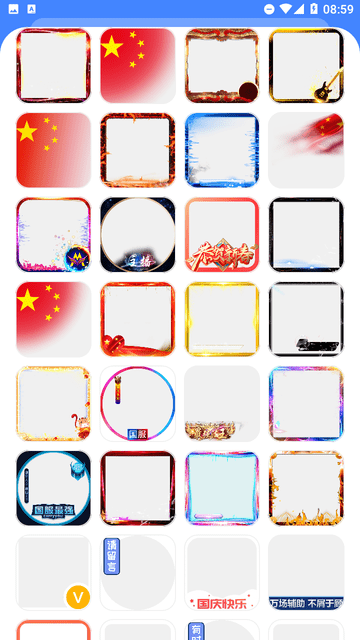 頭像加殼 v1.0 1