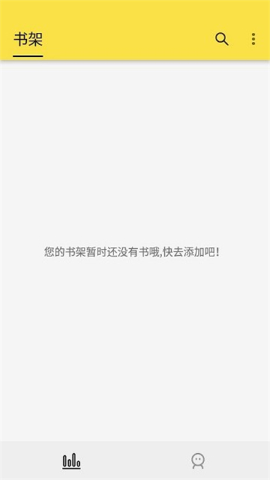 免費(fèi)追書內(nèi)置書源版 v3.23.090418 安卓版 0