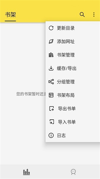 免費(fèi)追書內(nèi)置書源版 v3.23.090418 安卓版 2