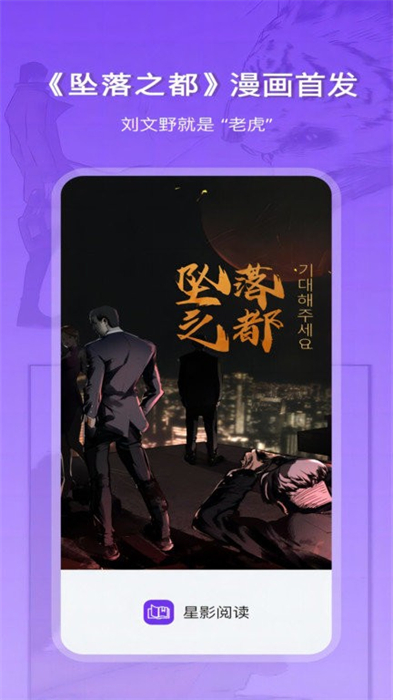 星影閱讀 v1.7 安卓版 0