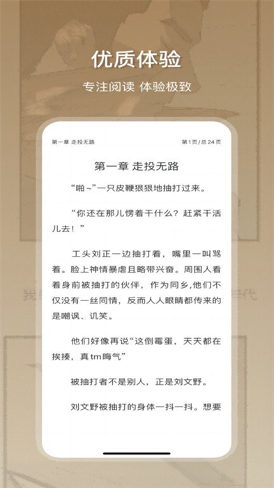 星影閱讀 v1.7 安卓版 1