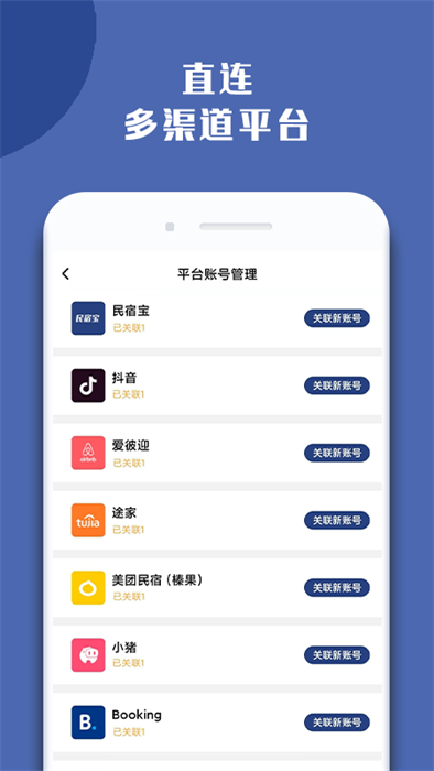 民宿寶app0