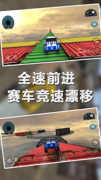 賽車(chē)城市漂移 v1.0.3 最新版 0