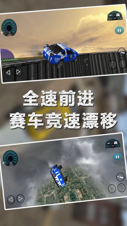 賽車(chē)城市漂移 v1.0.3 最新版 1