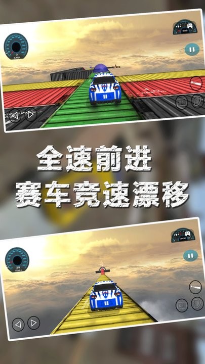 賽車(chē)城市漂移 v1.0.3 最新版 3