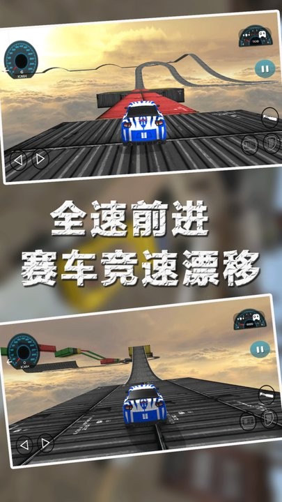 賽車(chē)城市漂移 v1.0.3 最新版 2