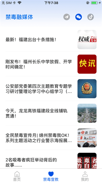 長(zhǎng)樂(lè)綠茵 v1.24 安卓版 2