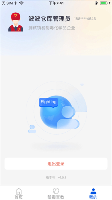 長(zhǎng)樂(lè)綠茵 v1.24 安卓版 3