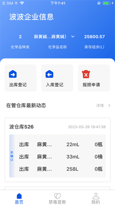 長(zhǎng)樂(lè)綠茵 v1.24 安卓版 1