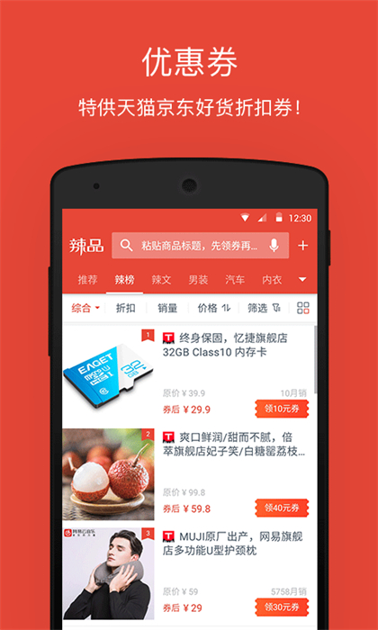 辣品1