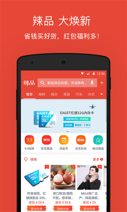 辣品3