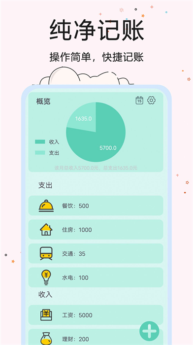 超智能計算器 v1.2 安卓版 3