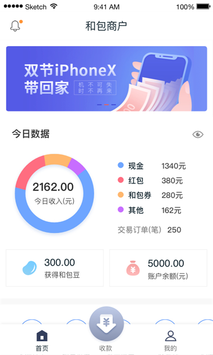 中國(guó)移動(dòng)和包商戶版app v2.5.2 安卓版 0