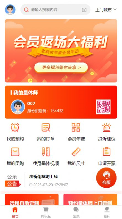 佬裁坊 v1.0.0 最新版 2
