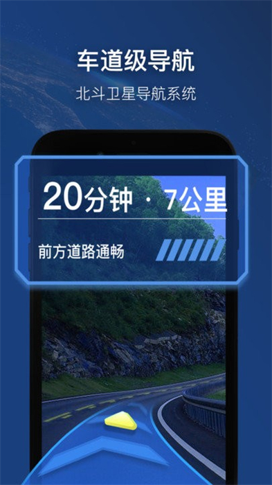實(shí)景衛(wèi)星導(dǎo)航 v1.0 安卓版 1
