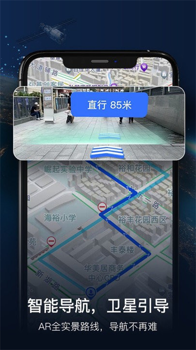 實(shí)景衛(wèi)星導(dǎo)航 v1.0 安卓版 0