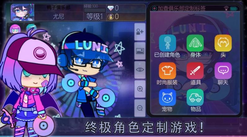 萌崽小鎮(zhèn) v1.0 最新版 3