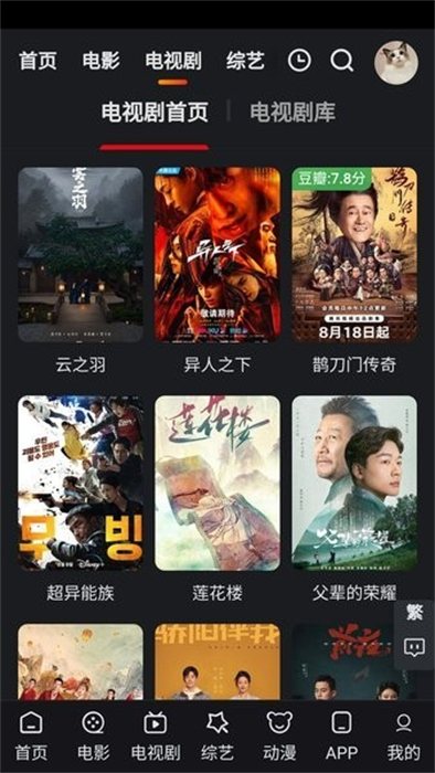 追劇貓 v2.1.7 安卓最新版本 1