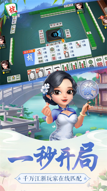 哈靈杭州麻將手機(jī)版 v5.30 0