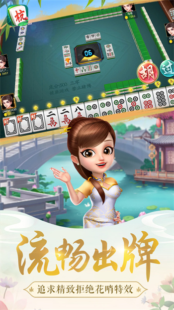 哈靈杭州麻將手機(jī)版 v5.30 1