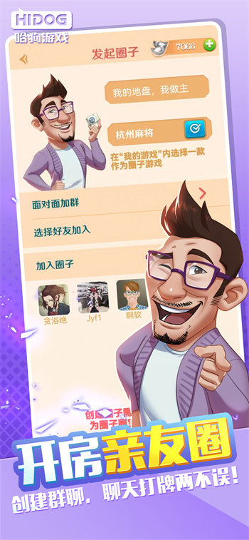 哈狗游戲麻將 v5.1.3 1