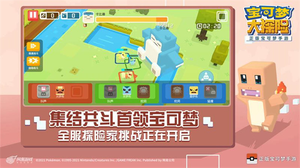 寶可夢(mèng)大探險(xiǎn)華為手機(jī)版 v1.14.0 安卓版 1
