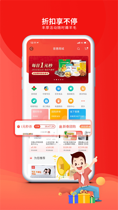 成都職工普惠 v3.4.7 安卓版 2