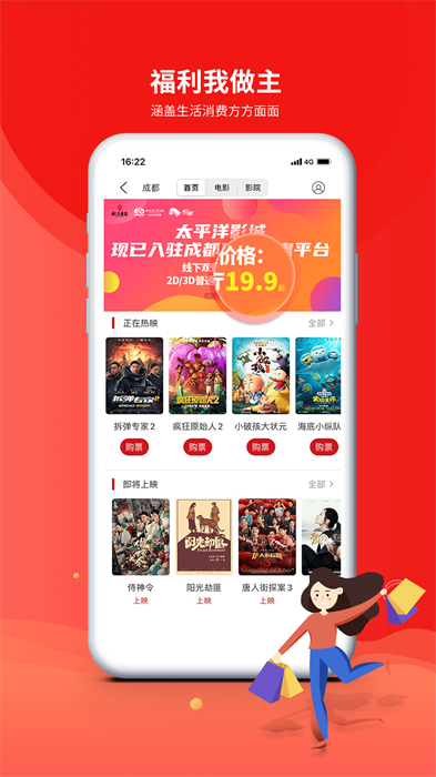 成都職工普惠 v3.4.7 安卓版 3