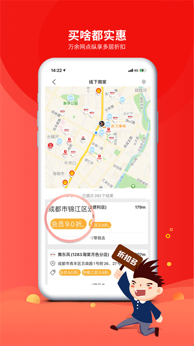 成都職工普惠 v3.4.7 安卓版 1