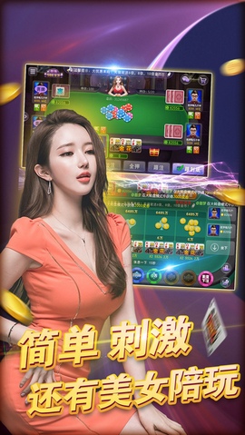 全民炸金花豪華版 v7.8.0 1