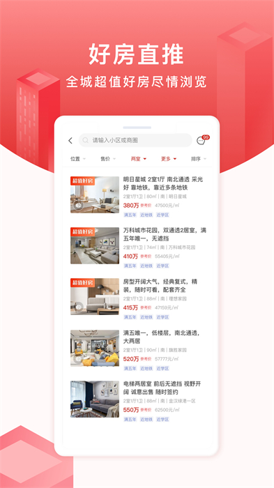 太屋網(wǎng) v4.1.1 安卓版 3