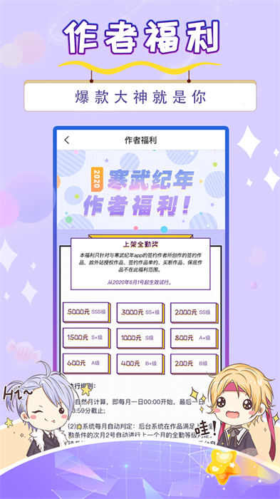 寒武紀(jì)年小說(shuō)app v5.7.8 最新版 1