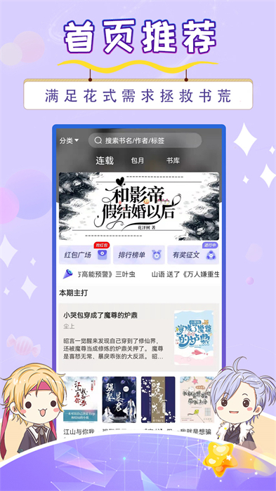 寒武紀(jì)年小說(shuō)app v5.7.8 最新版 0