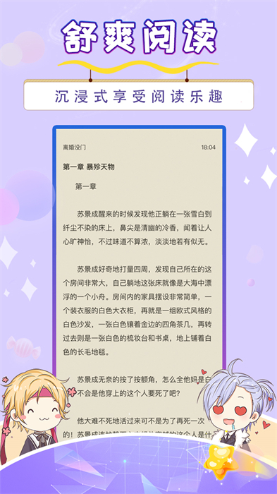 寒武紀(jì)年小說(shuō)app v5.7.8 最新版 2