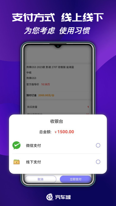 瑞馬特汽車城 v1.0.0 安卓版 2