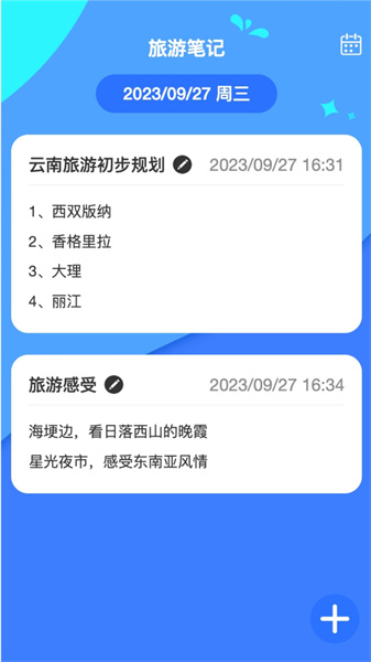 四海流量 v2.0.1 安卓版 1