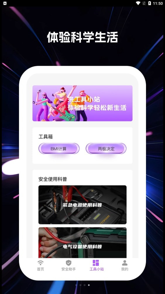 wifi快樂連 v1.0.1 最新版 1