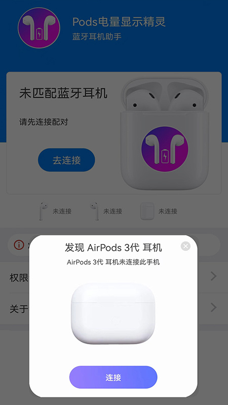 Pds電量顯示精靈 v1.0.0 安卓版 0