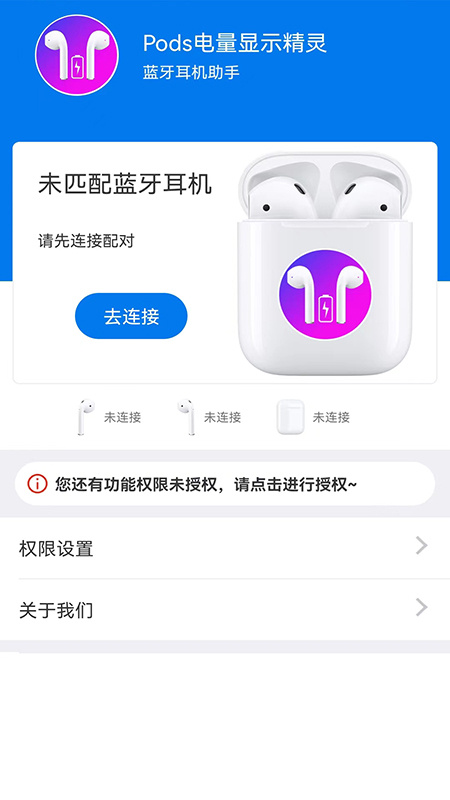 Pds電量顯示精靈 v1.0.0 安卓版 2