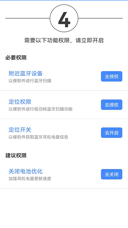 Pds電量顯示精靈 v1.0.0 安卓版 1