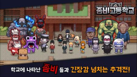 私立僵尸高校 v8.76 安卓版 0