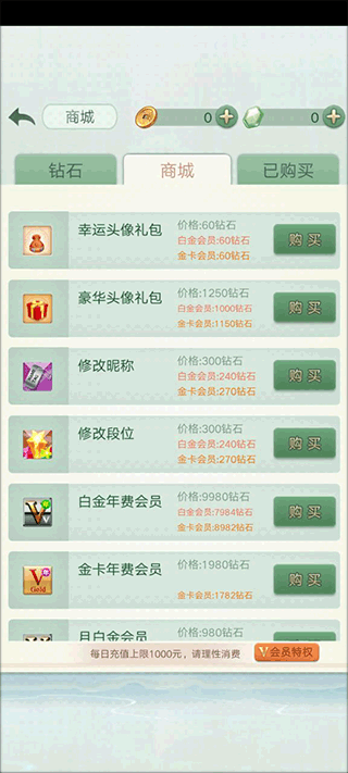 騰訊圍棋 v5.4.002 安卓版 0