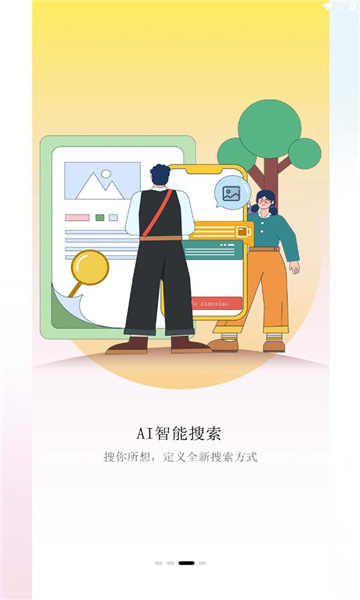 深林集影相冊 v1.0.0 免費(fèi)正版 2