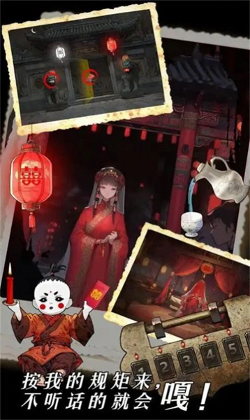 深夜怪談 v1.0 安卓版 0